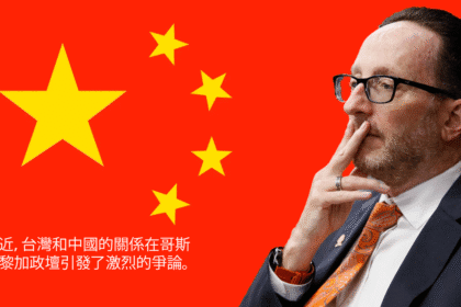 中国 台湾 外交争议