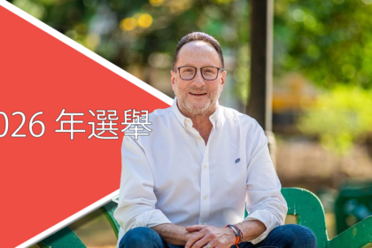 Eliecer Feinzaig Mintz 总统候选人 医疗改革