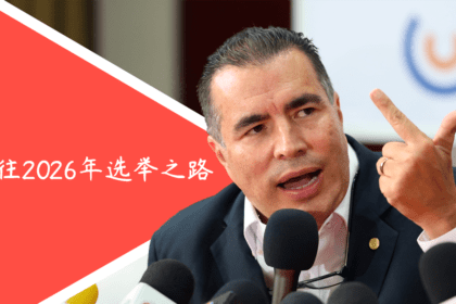 Fernando Zamora 总统候选人 IVM与CCSS改革