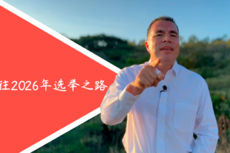 Fernando Zamora 总统候选人 安全政策 2026