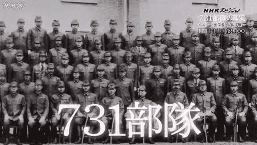 东京展览揭示731部队历史真相