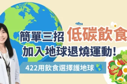 Médica explicando tres pasos simples para una dieta sostenible y alimentación baja en carbono para proteger el planeta.