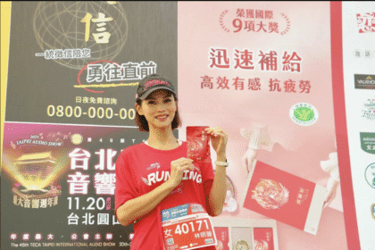 FUN-S執行長林明璇在電力盃路跑現場展示雞精補給品，強調高效抗疲勞與健康補給概念。